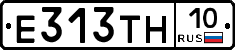 Е313ТН10 - 