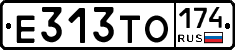 Е313ТО174 - 