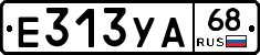 Е313УА68 - 