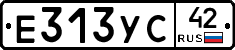 Е313УС42 - 