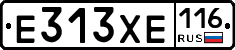Е313ХЕ116 - 