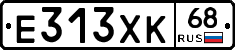 Е313ХК68 - 