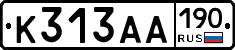К313АА190 - 
