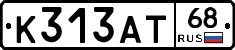 К313АТ68 - 