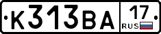 К313ВА17 - 