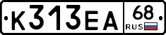 К313ЕА68 - 