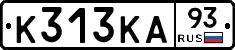 К313КА93 - 