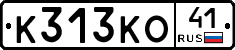 К313КО41 - 