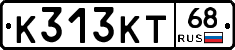К313КТ68 - 