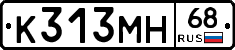К313МН68 - 