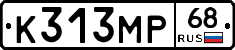К313МР68 - 