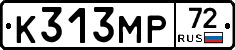 К313МР72 - 