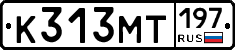 К313МТ197 - 