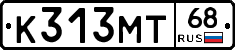 К313МТ68 - 