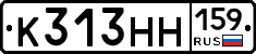 К313НН159 - 