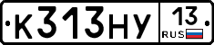 К313НУ13 - 