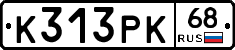 К313РК68 - 