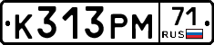 К313РМ71 - 