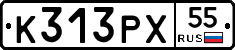 К313РХ55 - 
