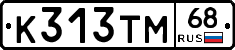 К313ТМ68 - 