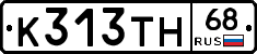К313ТН68 - 