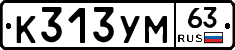 К313УМ63 - 