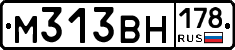 М313ВН178 - 