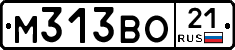 М313ВО21 - 