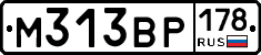 М313ВР178 - 