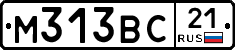 М313ВС21 - 