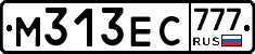 М313ЕС777 - 