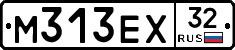 М313ЕХ32 - 