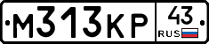 М313КР43 - 