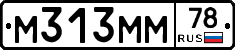 М313ММ78 - 