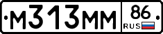 М313ММ86 - 
