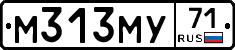 М313МУ71 - 