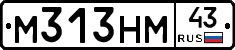М313НМ43 - 