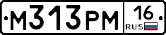 М313РМ16 - 