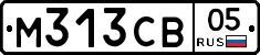 М313СВ05 - 