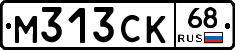М313СК68 - 