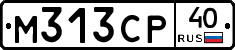 М313СР40 - 