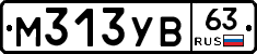 М313УВ63 - 