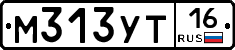 М313УТ16 - 