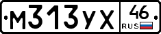 М313УХ46 - 
