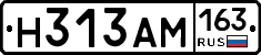 Н313АМ163 - 