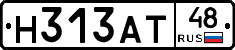 Н313АТ48 - 
