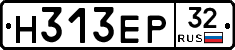 Н313ЕР32 - 