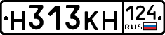 Н313КН124 - 