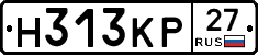 Н313КР27 - 