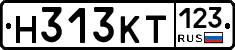 Н313КТ123 - 
